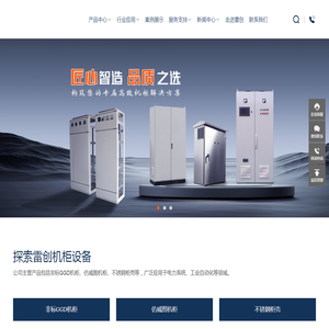 仿威图柜,不锈钢柜壳,GGD机柜,动力柜