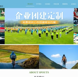 昆明团建活动公司哪家好