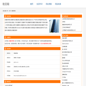 即墨信息港