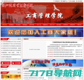 广西柳州人民政府发展研究中心网站