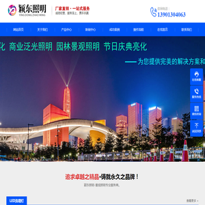 楼体亮化,照明公司,景观照明,夜景照明