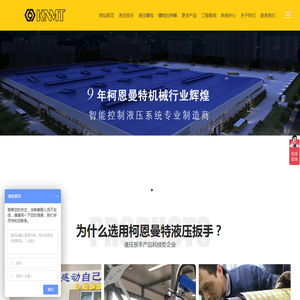 江苏柯恩曼特装备有限公司