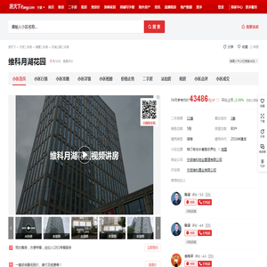 【宁波维科月湖花园小区,二手房,租房】