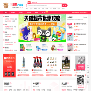 小纸箱产品库