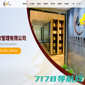 武汉兆穗餐饮管理有限公司 |  团餐服务 | 食材配送 | 中央厨房