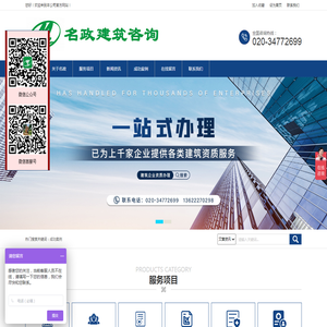 广东名政建设工程咨询有限公司