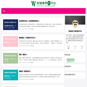 河南省职工医院整形外科磨颧骨价格多少钱
