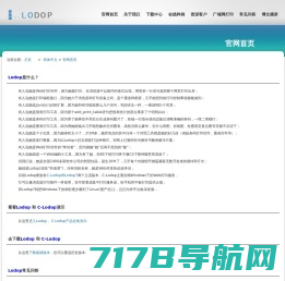 Lodop和C-Lodop官网主站