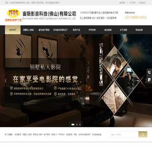 宙斯影音科技（佛山）有限公司