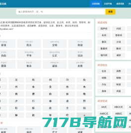 现代汉语词典查询_古汉语词典在线查询_汉语词典之家