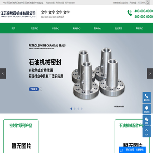 阀座密封圈