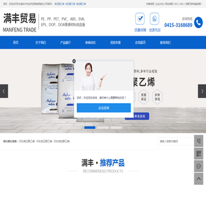 丹东高压聚乙烯