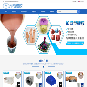 惠州市泽楷新材料有限公司