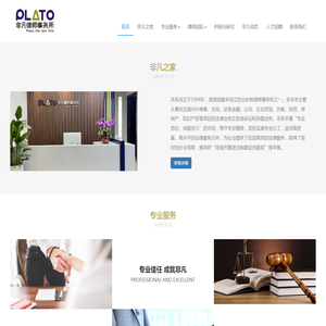 非凡律师事务所