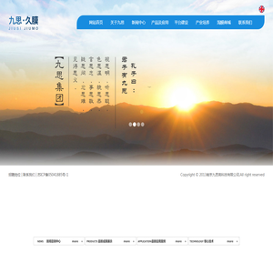 南京九思高科技有限公司