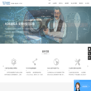WONDER凡达致美数字科技