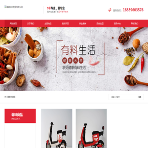 青岛宏润德食品有限公司