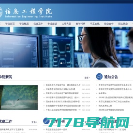 信息工程学院 - 重庆机电职业技术大学