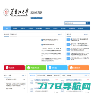 郑州航空工业管理学院 就业信息网