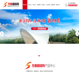 潍坊方振膜结构工程有限公司,膜结构建筑,膜结构看台,膜结构景观,膜结构停车棚