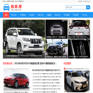 知车网