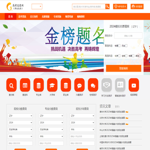 高考志愿网