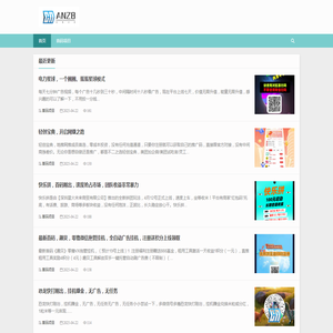 ANZ8