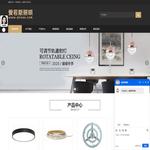 常州市爱若斯照明科技有限公司