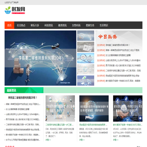 时发网