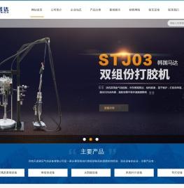 双组份打胶机