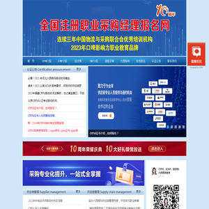 CPPM报名中国区授权报考网
