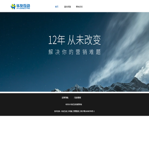 全网营销咨询公司