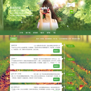 多多的小站