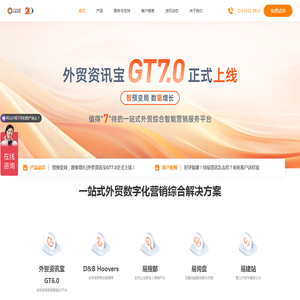 特易资讯