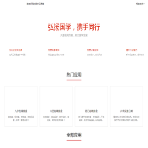 易运盘