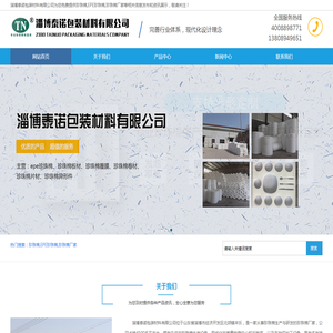 珍珠棉