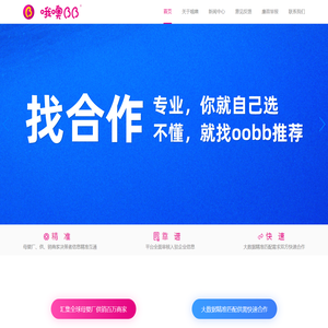 哦噢BB