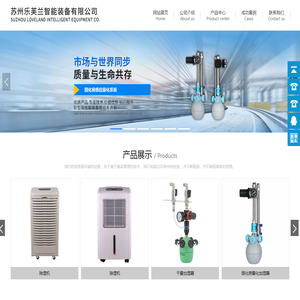 固化房加湿系统