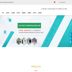 江苏考普乐新材料股份有限公司