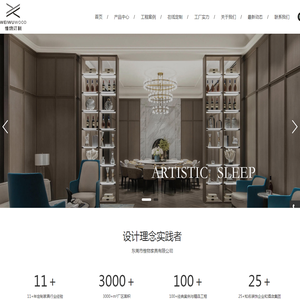 星级酒定家具定制