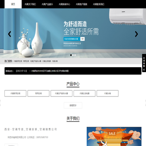 内黄空调专卖,内黄空调,内黄空调售后电话,内黄空调空调维修电话,