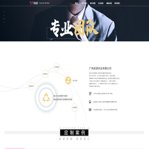 广州尚语伞业有限公司