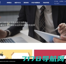 四川乾税律师事务所-成都一家专注于涉税法律服务的律师事务所