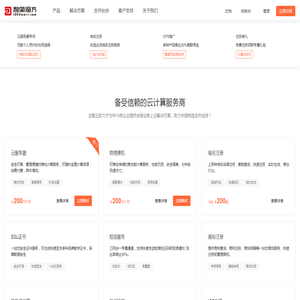 智简魔方V10业务管理系统
