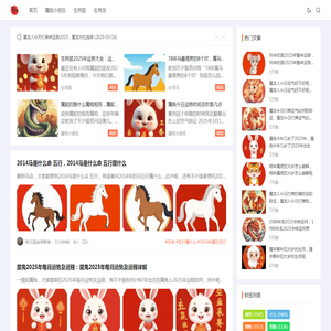 今日星座运势查询