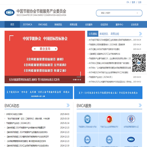 广东省分析测试协会