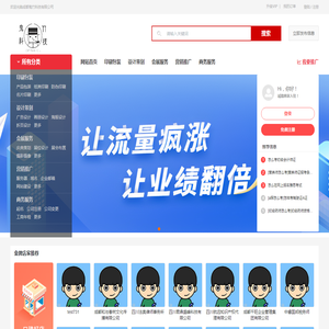 成都鬼竹科技有限公司
