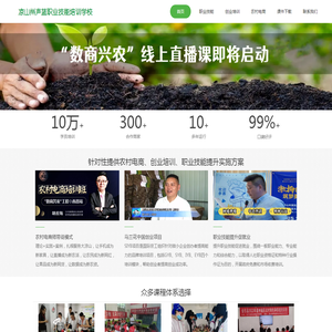 凉山州声蓝职业技能培训学校