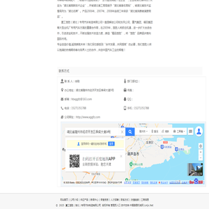 厦工楚胜（湖北）专用汽车制造有限公司