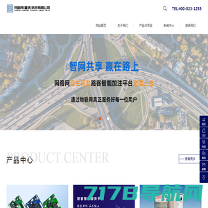 网站首页-网路网（重庆）科技有限公司